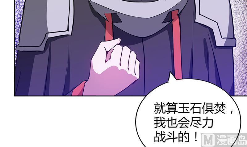 第99话 暗中合作51