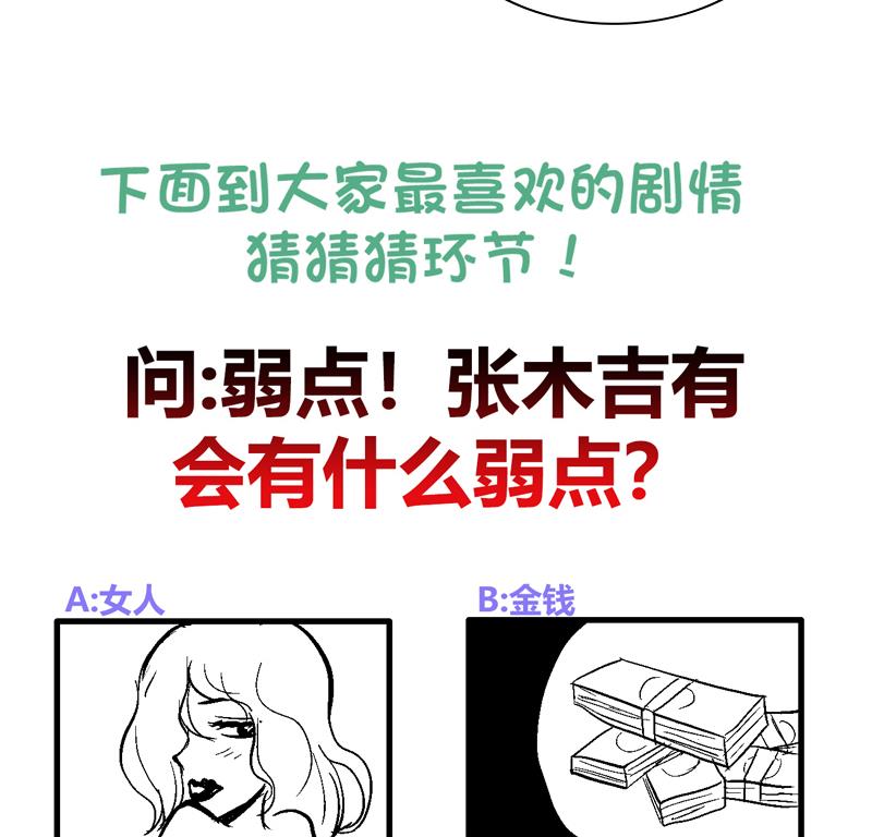 第99话 暗中合作55