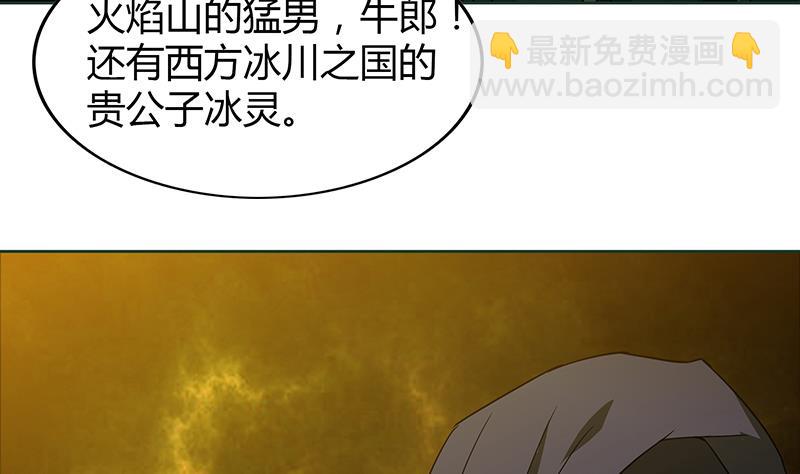 第99话 暗中合作7