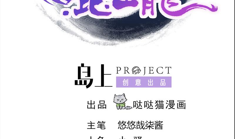 第106话 擂台下的阴谋1