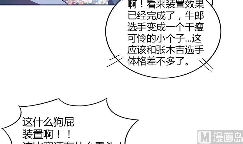 第106话 擂台下的阴谋14