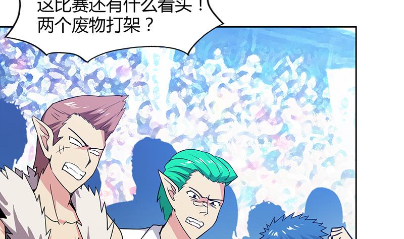 第106话 擂台下的阴谋15