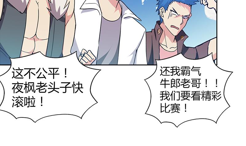 第106话 擂台下的阴谋16