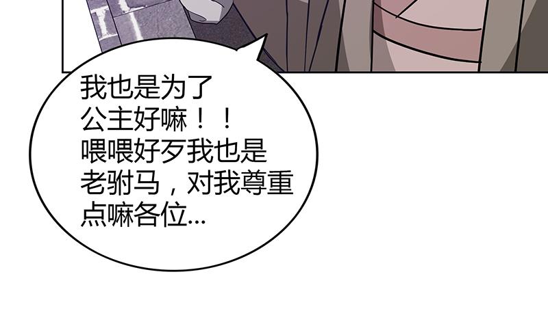 第106话 擂台下的阴谋19