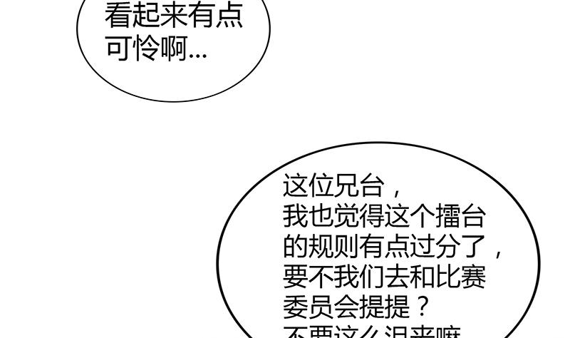 第106话 擂台下的阴谋22