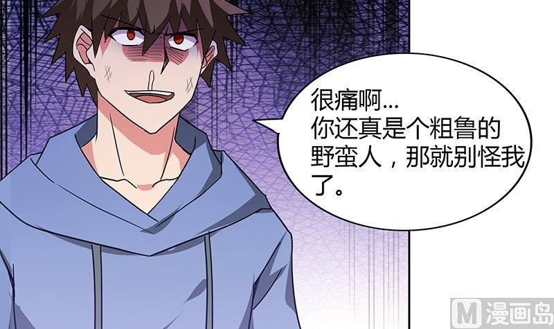 第106话 擂台下的阴谋29