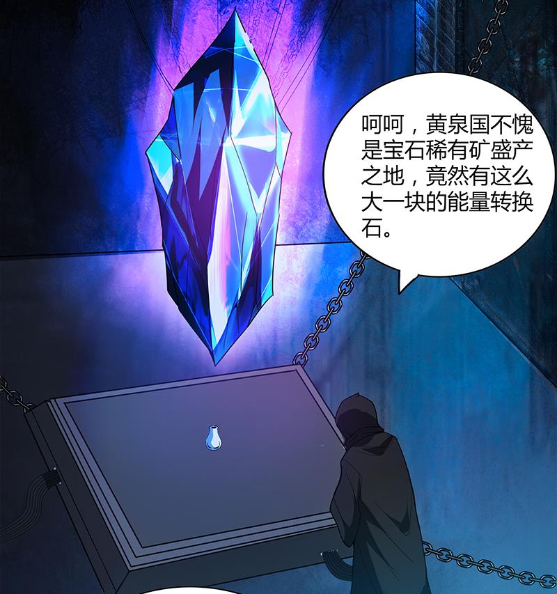 第106话 擂台下的阴谋33
