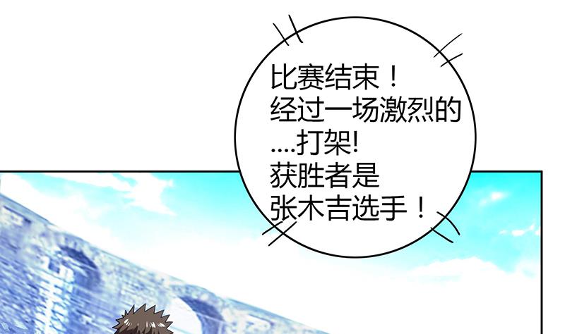 第106话 擂台下的阴谋36