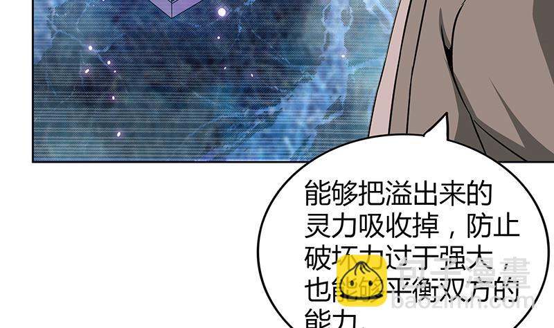 第106话 擂台下的阴谋4