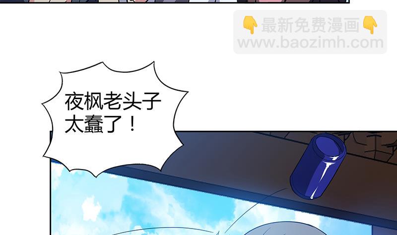 第106话 擂台下的阴谋40