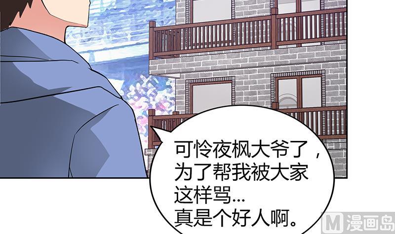 第106话 擂台下的阴谋44