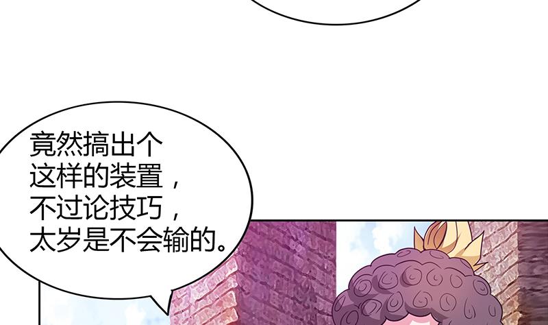 第106话 擂台下的阴谋45