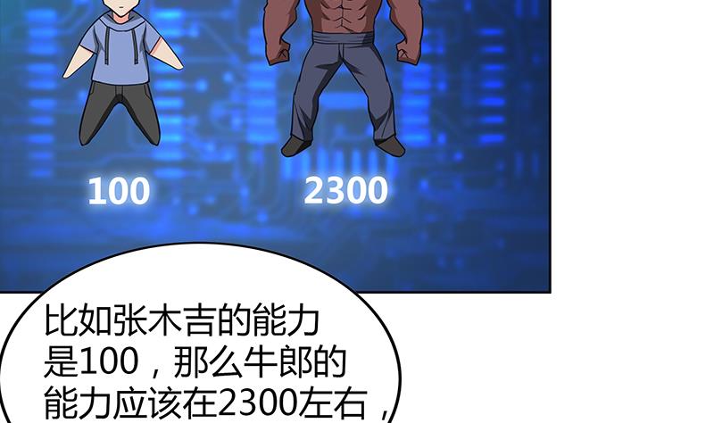 第106话 擂台下的阴谋6