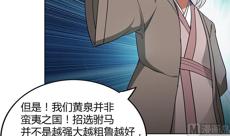 第106话 擂台下的阴谋8