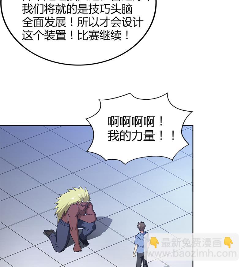 第106话 擂台下的阴谋9