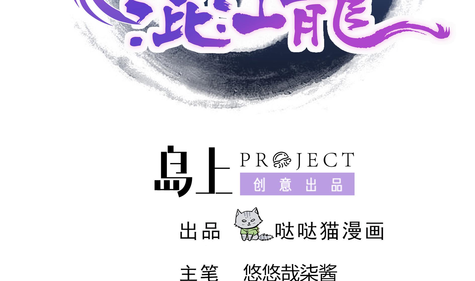 第110话 和公主私会1