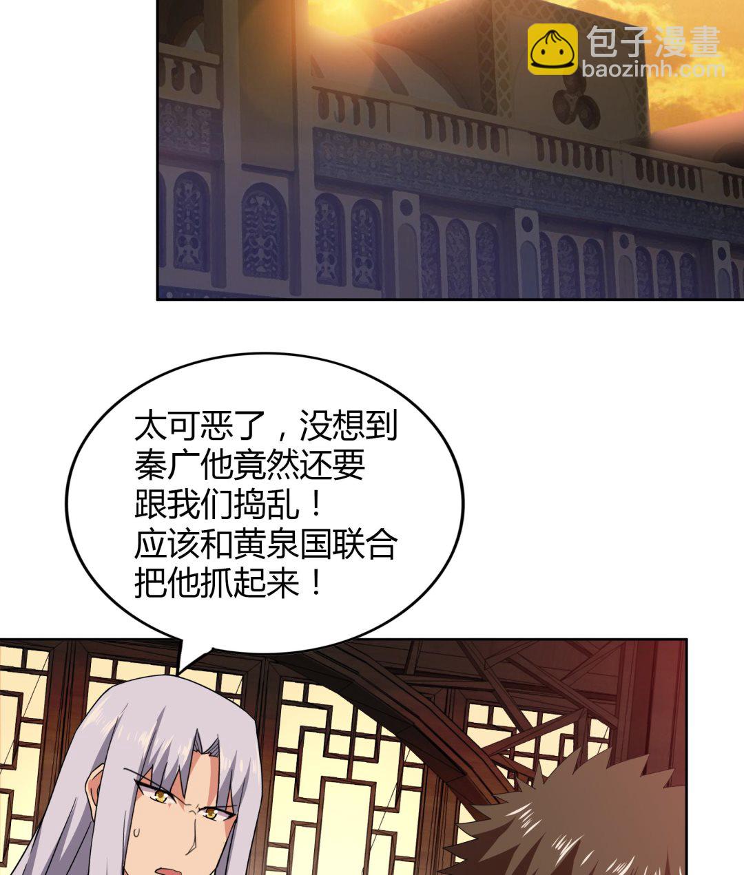 第110话 和公主私会10