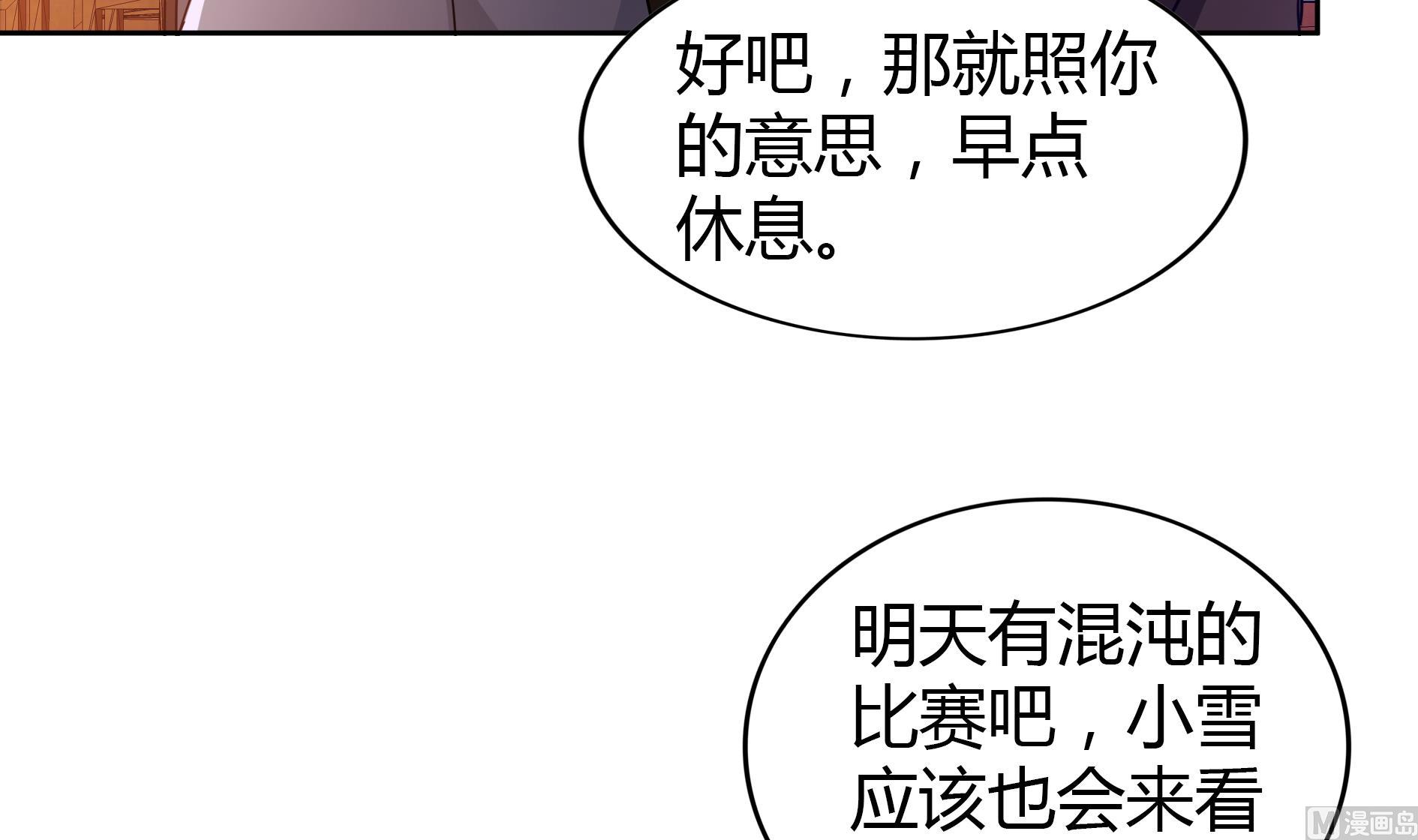 第110话 和公主私会14