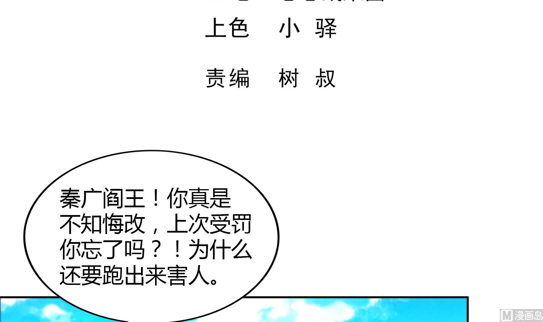 第110话 和公主私会2