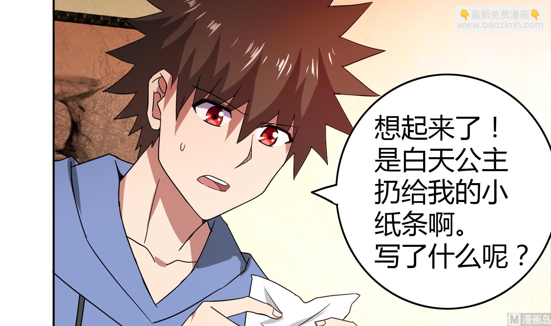 第110话 和公主私会20