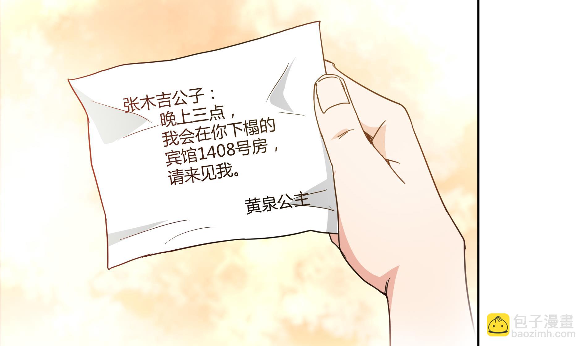 第110话 和公主私会22