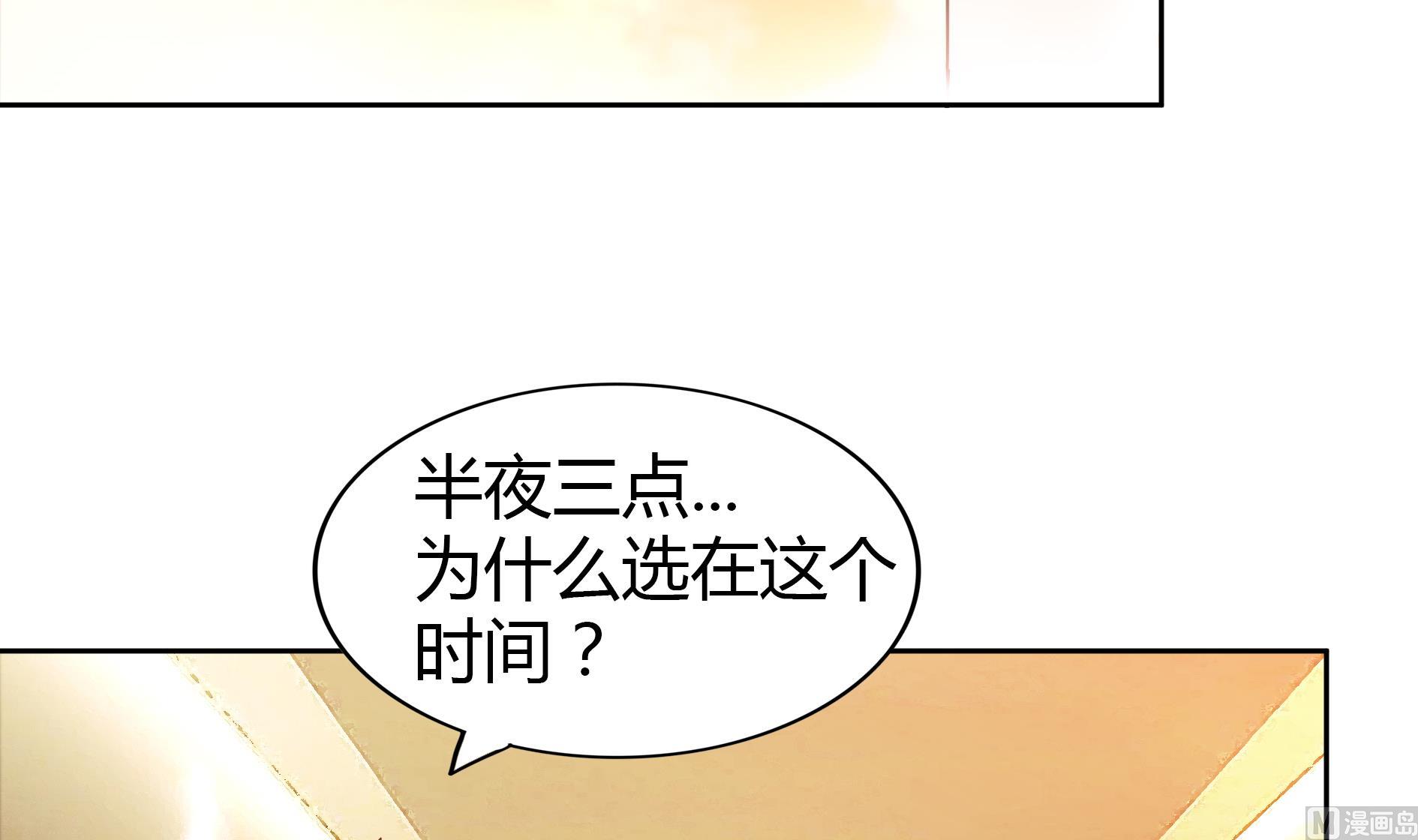 第110话 和公主私会23