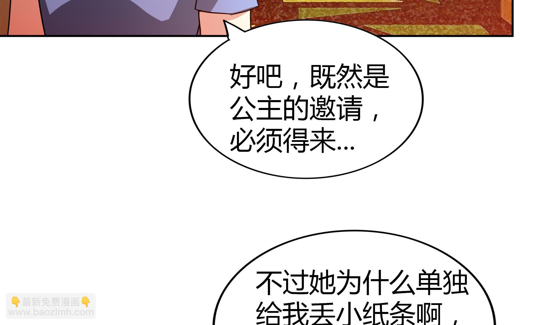第110话 和公主私会25