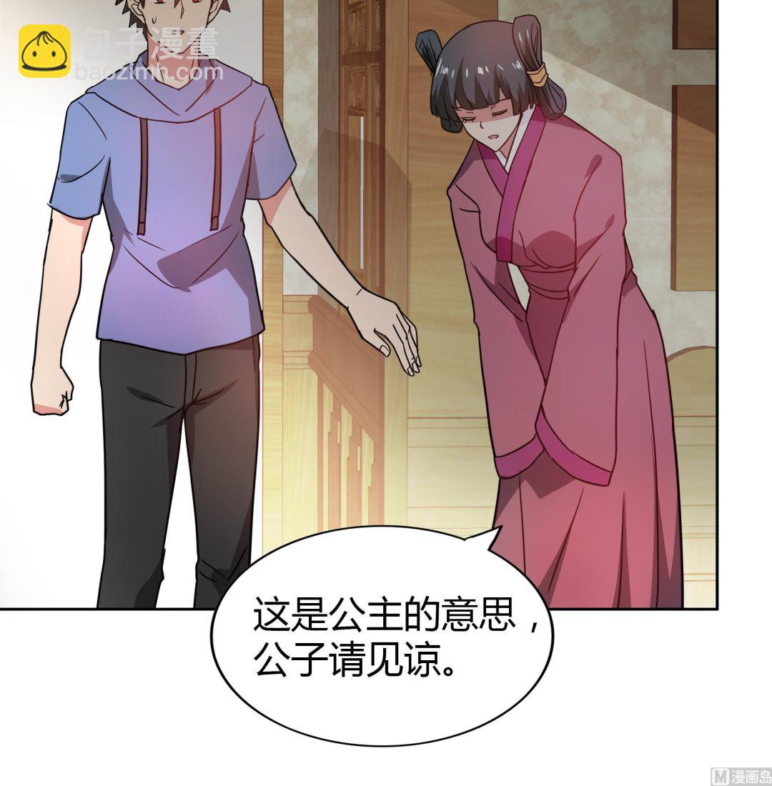 第110话 和公主私会32