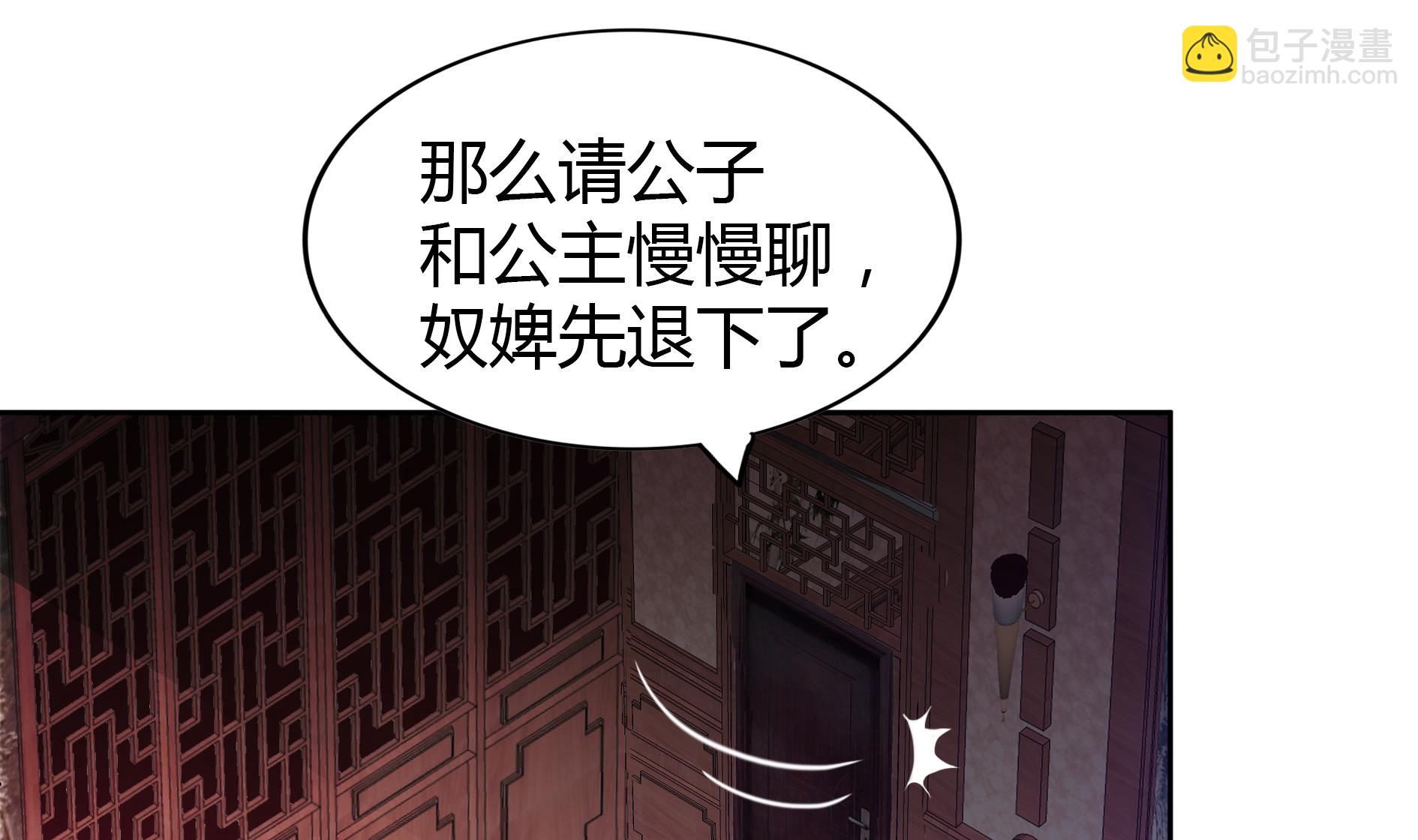 第110话 和公主私会33