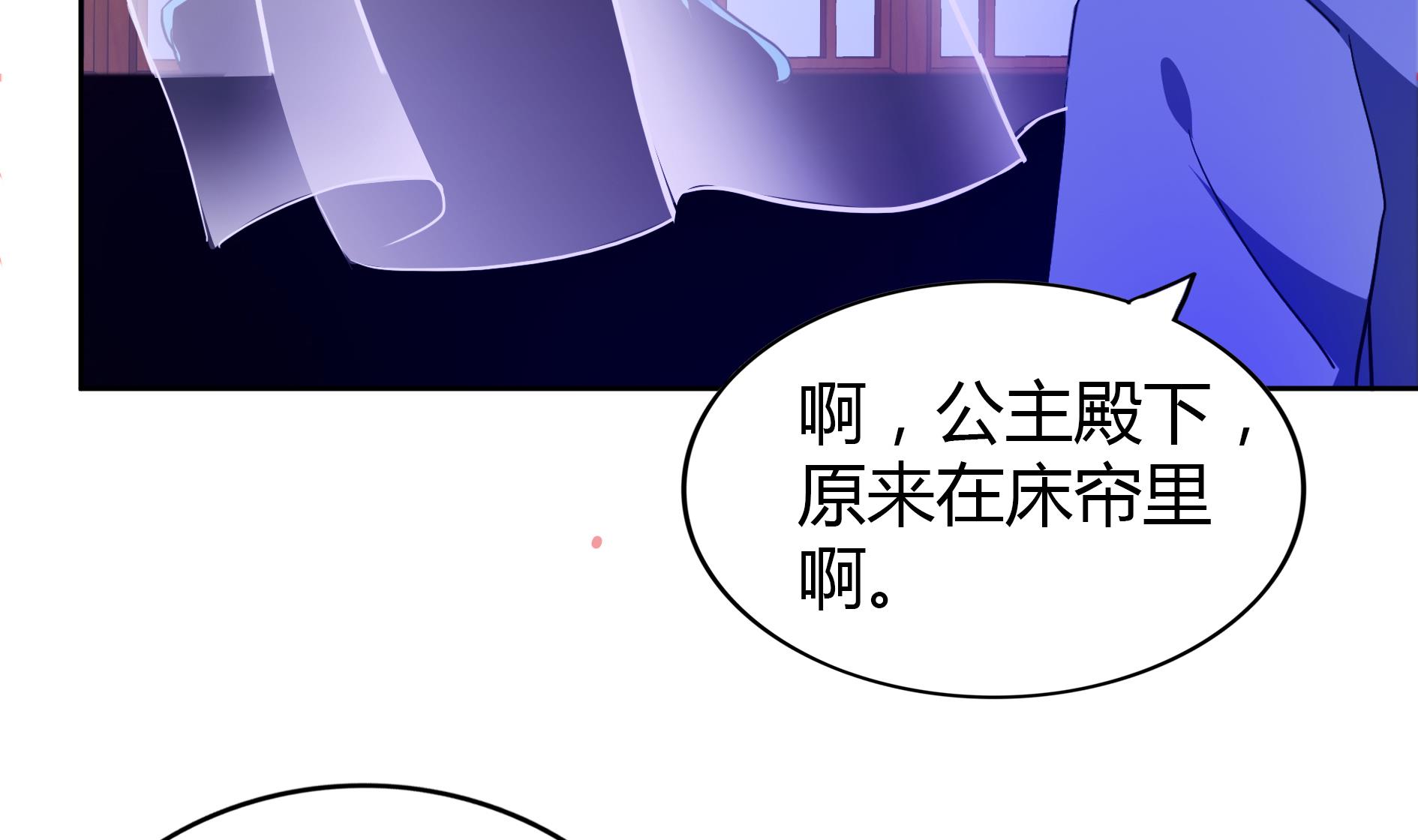 第110话 和公主私会37