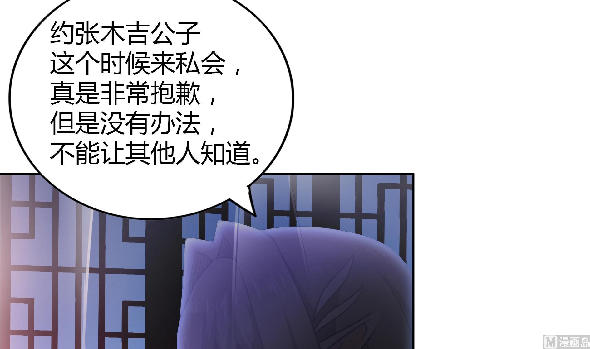 第110话 和公主私会38