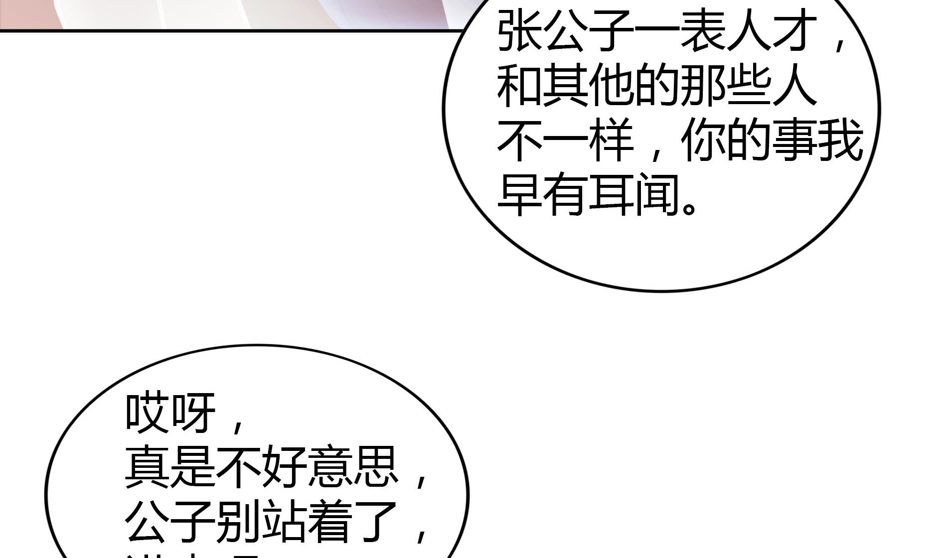 第110话 和公主私会40