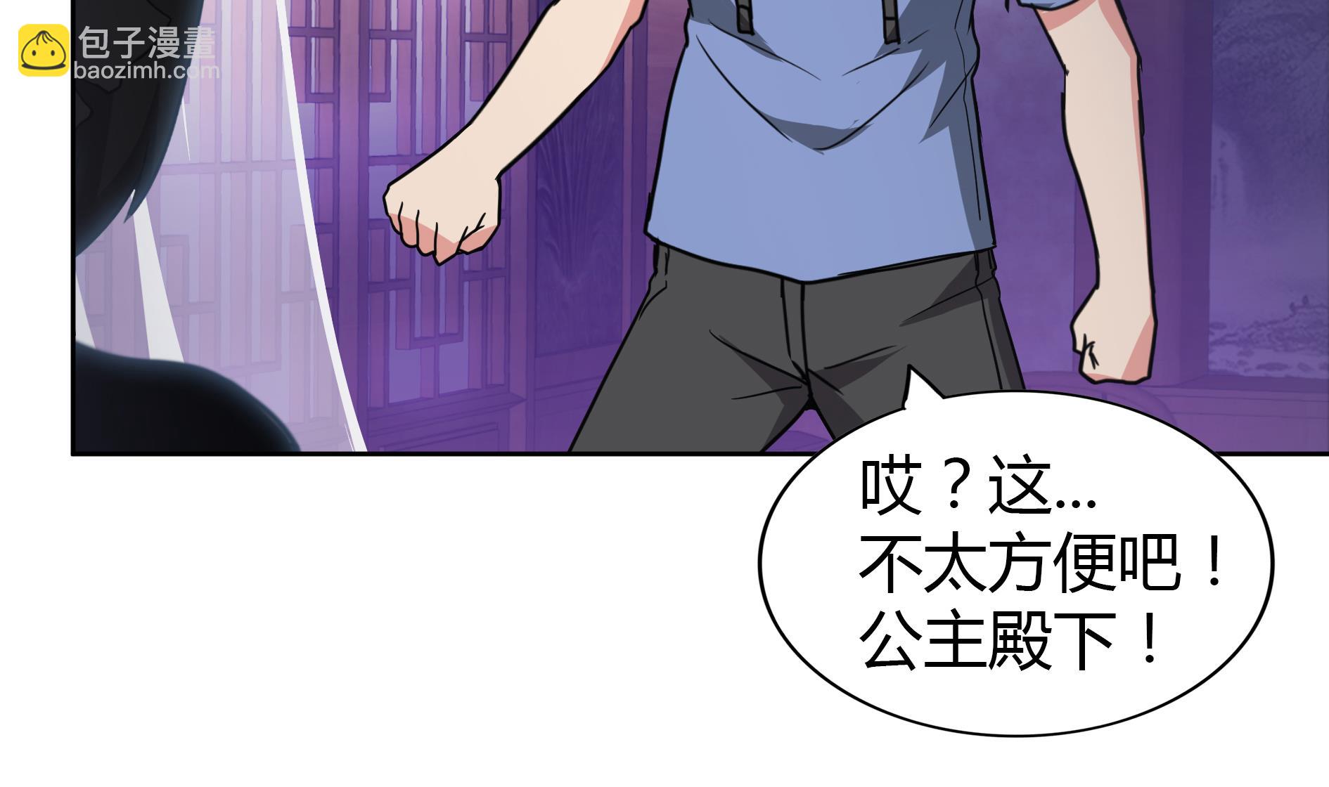 第110话 和公主私会42