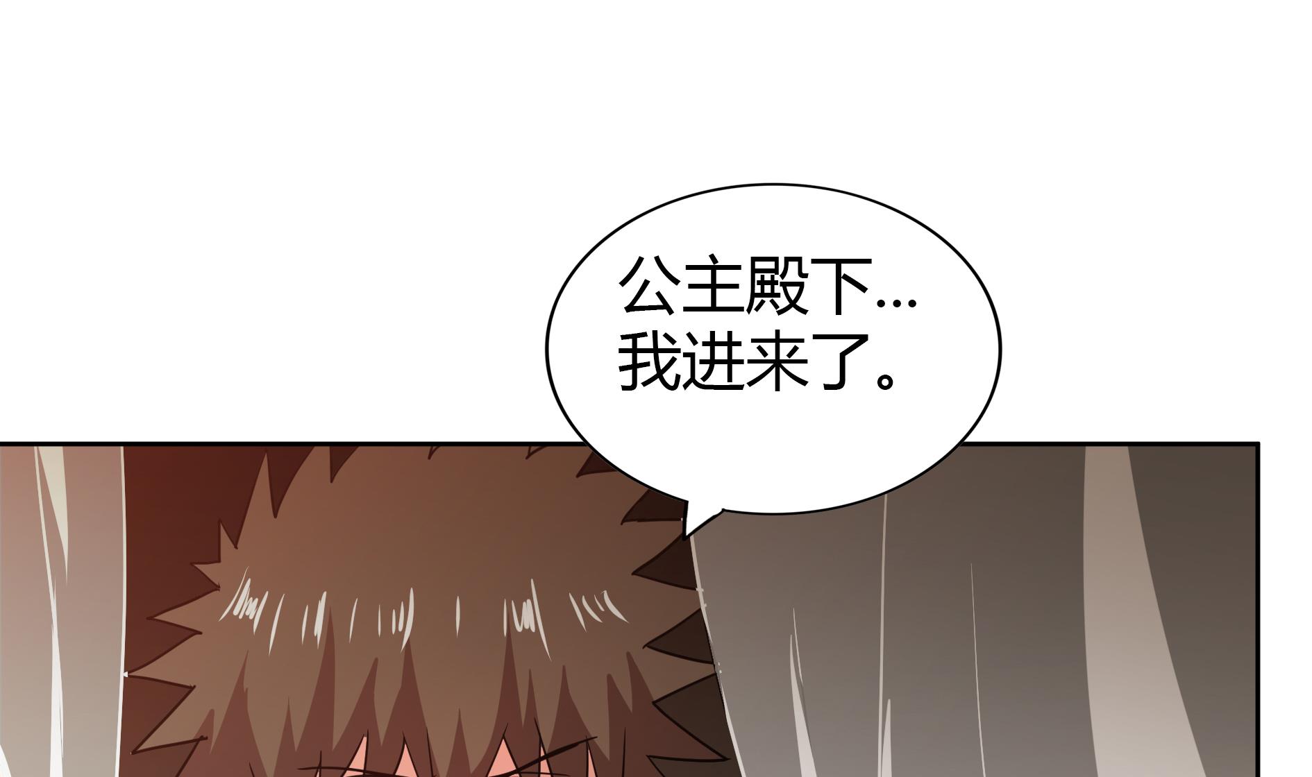第110话 和公主私会43