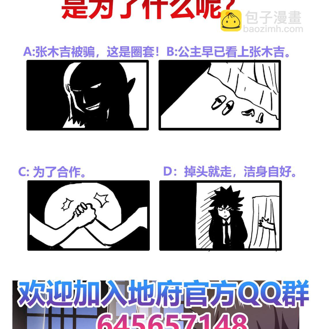 第110话 和公主私会46