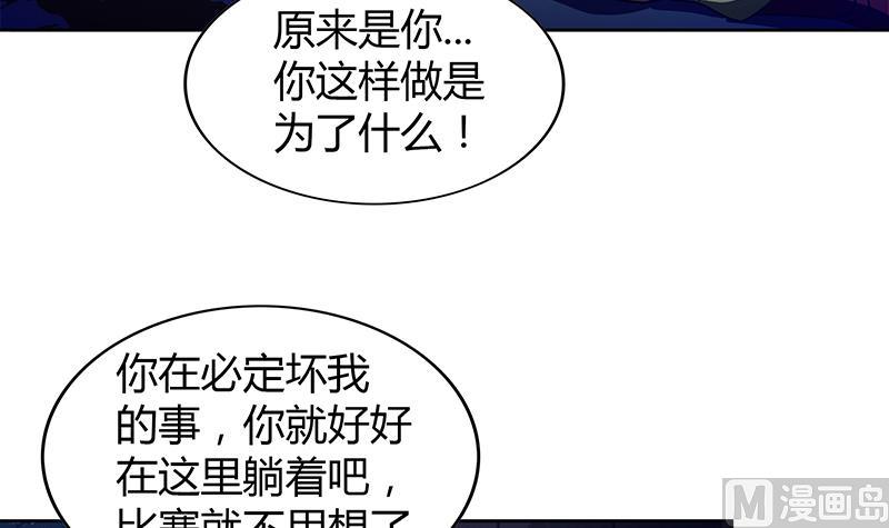 第113话 选手缺席23