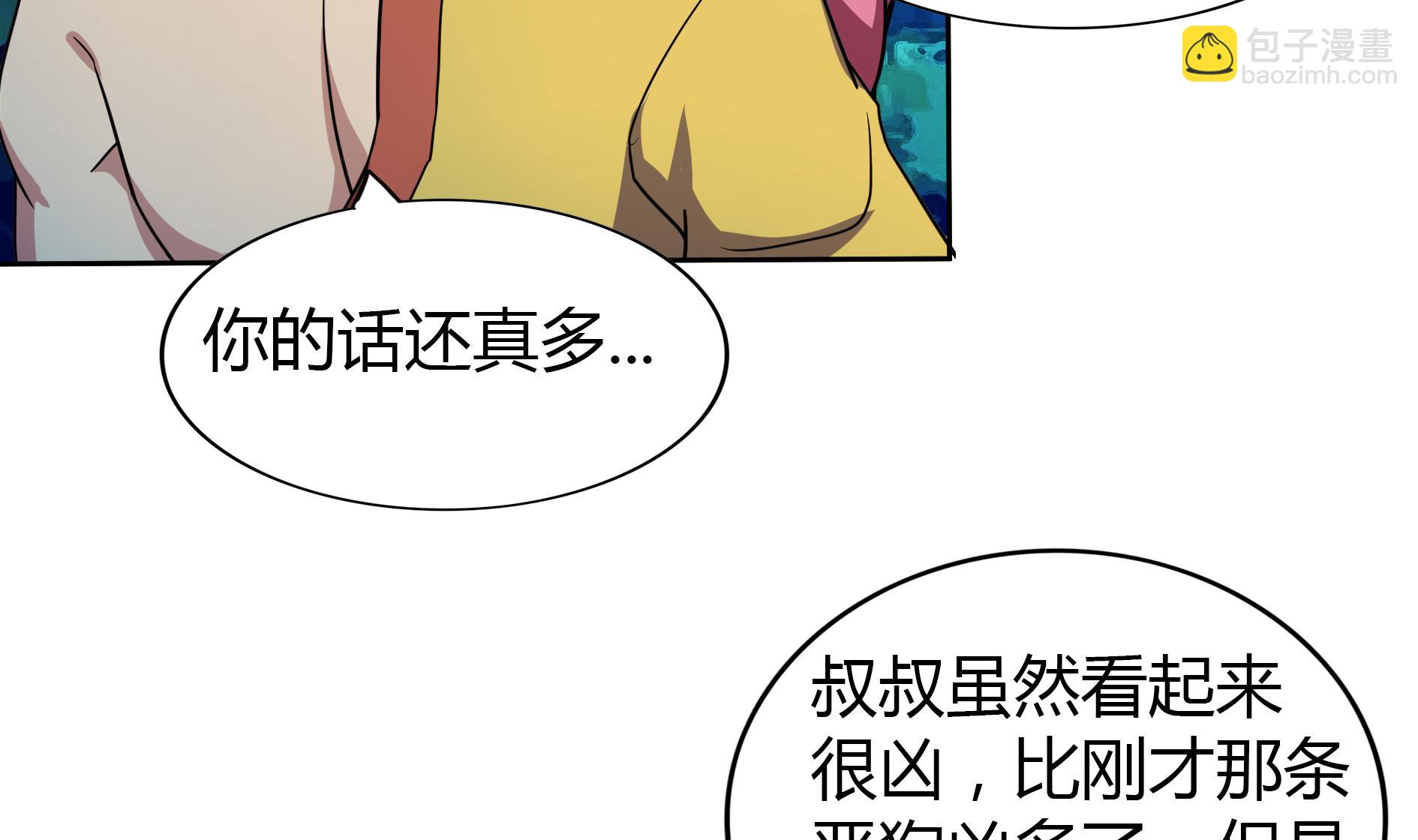 第113话 选手缺席4