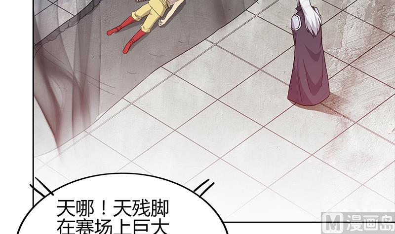 第118话 天残脚47