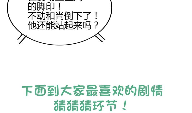 第118话 天残脚48