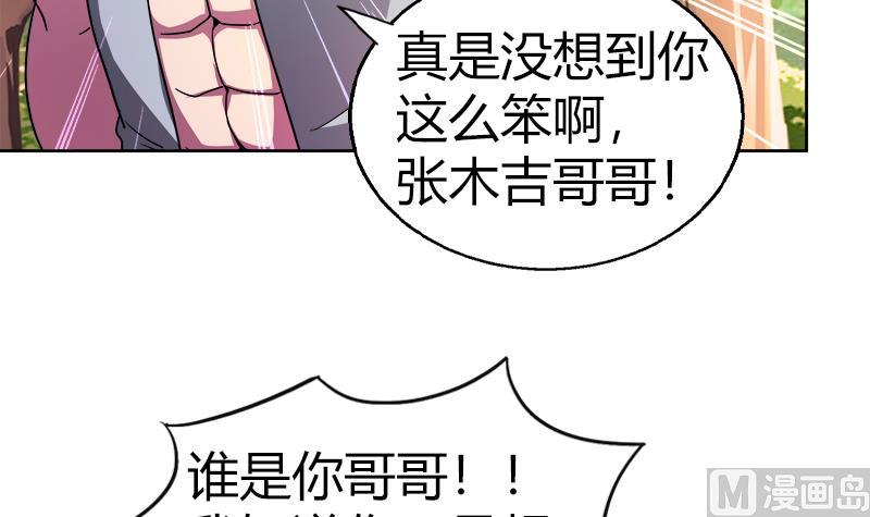 第119话 约架35