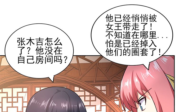 第128话 棺材30
