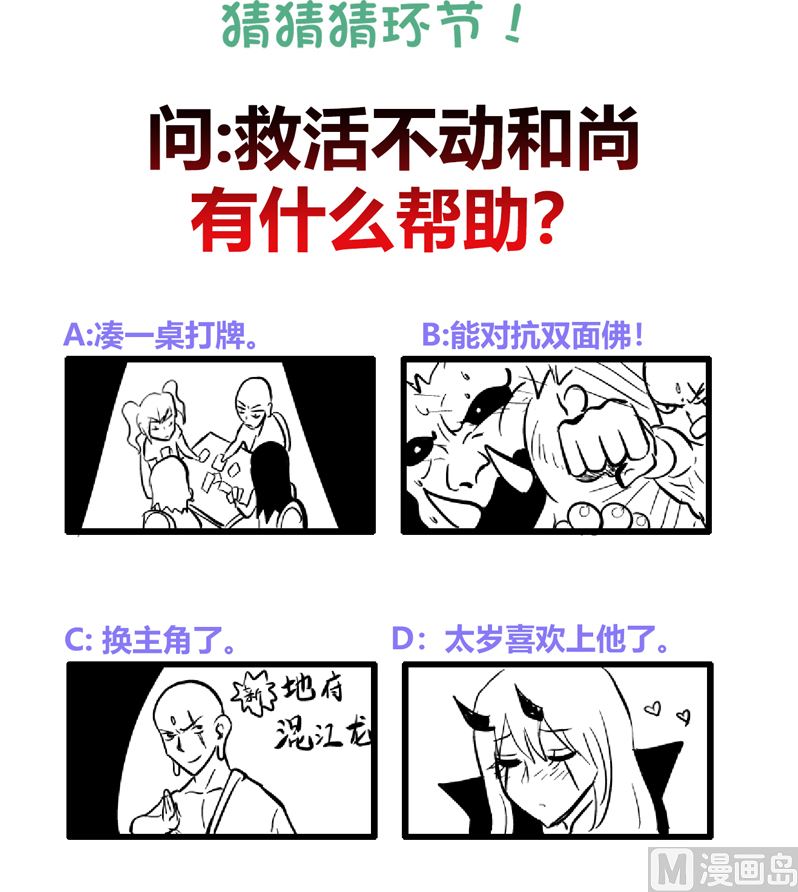 第128话 棺材41