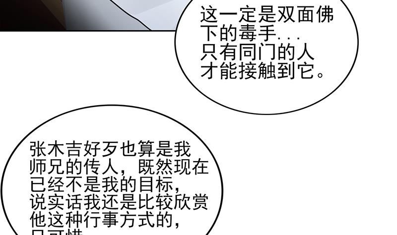 第130话 舍利易主12