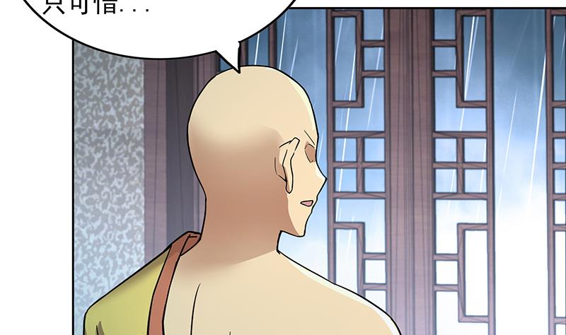 第130话 舍利易主13