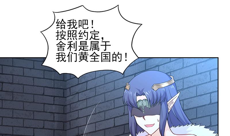 第130话 舍利易主30