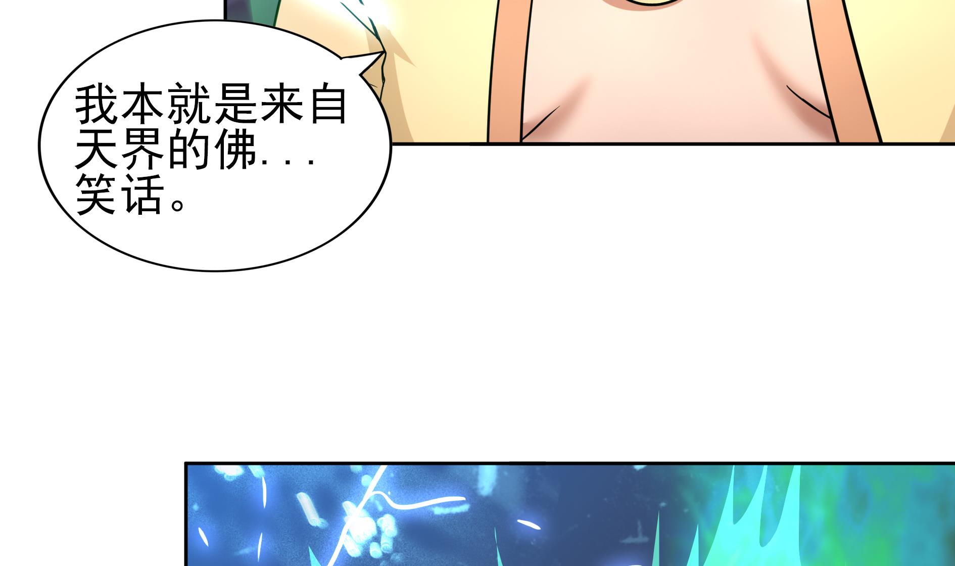 第132话 穿心一击10