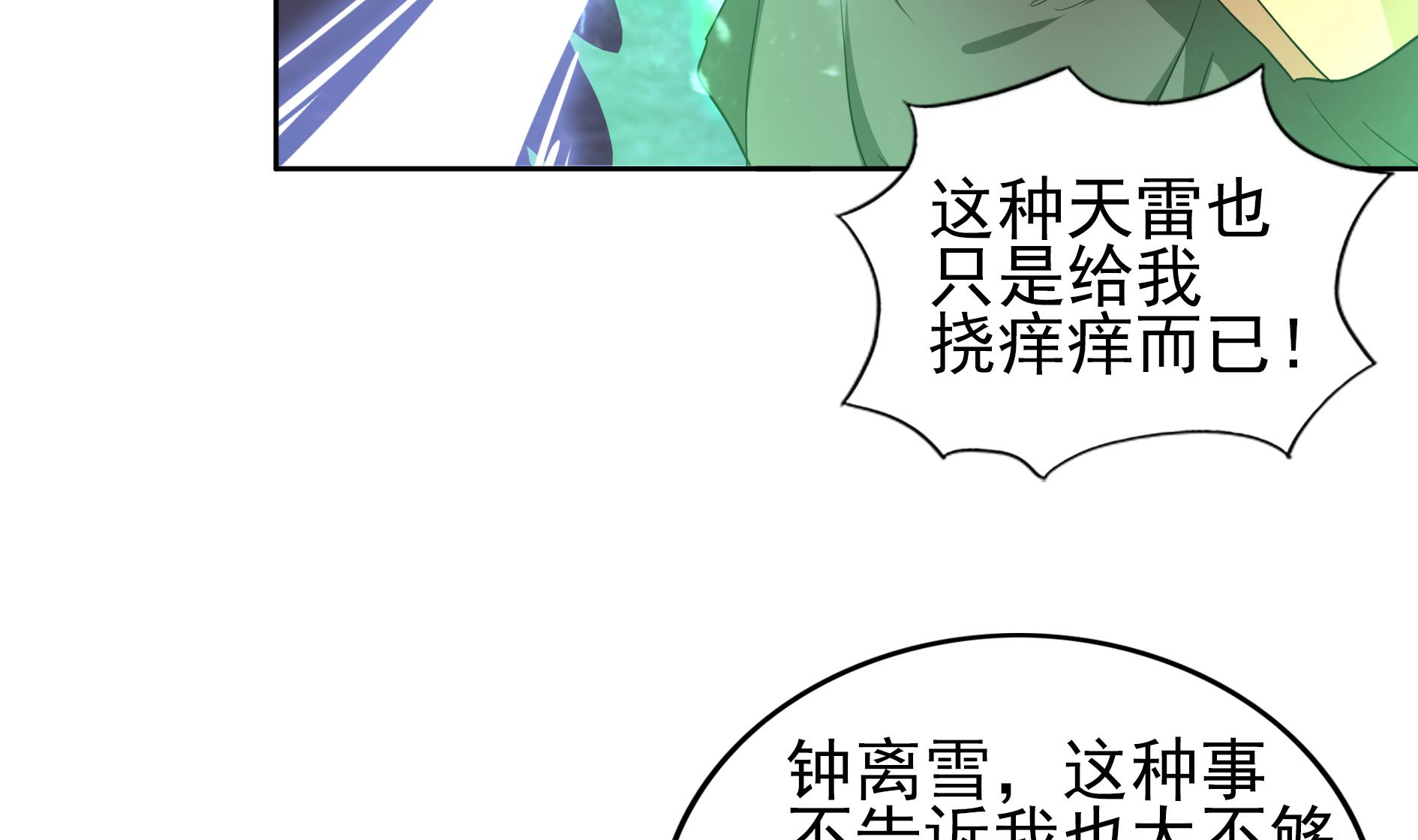 第132话 穿心一击12
