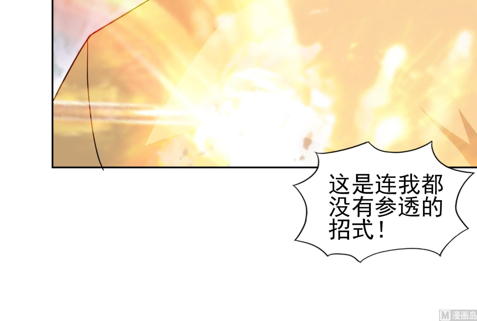 第132话 穿心一击35