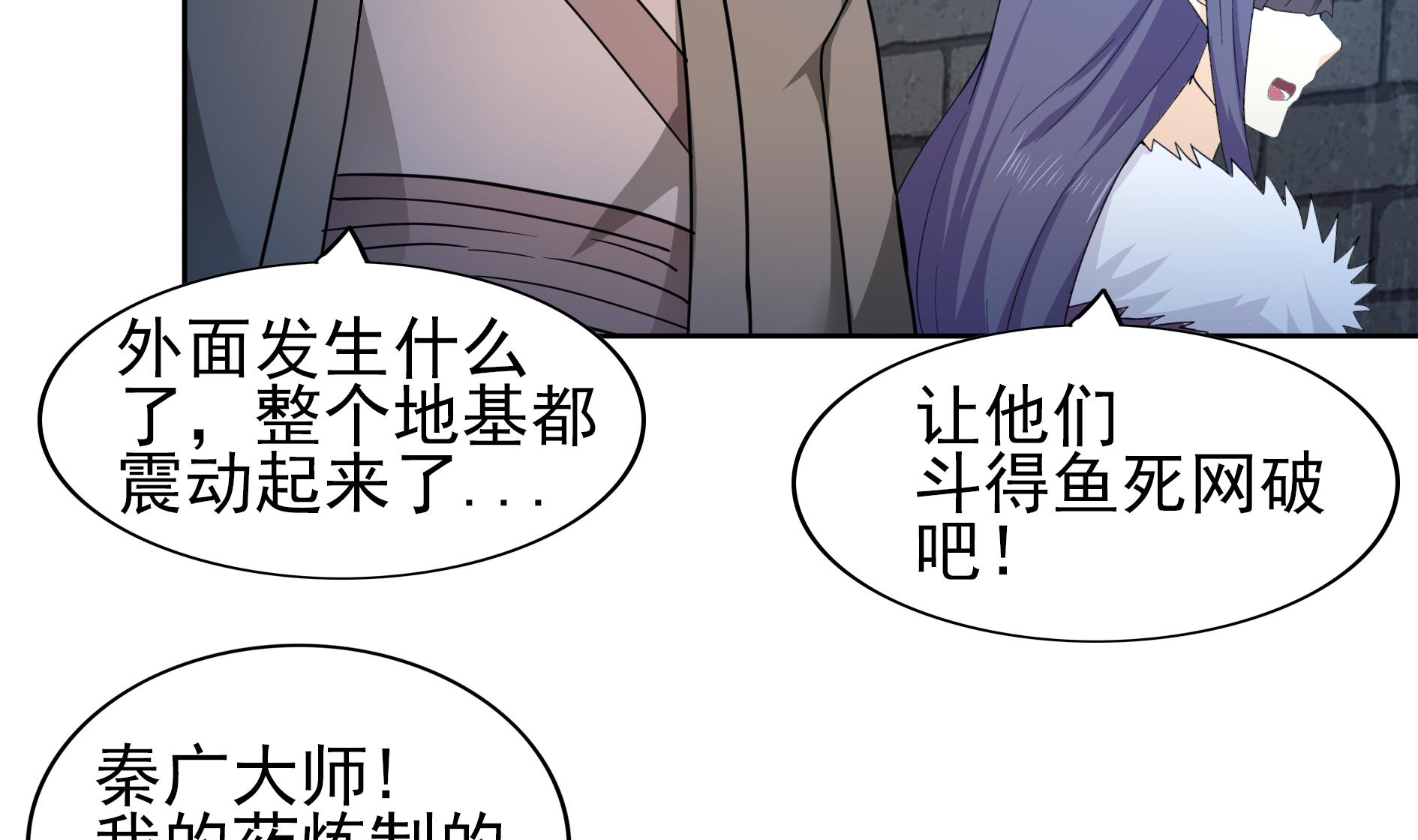 第132话 穿心一击40