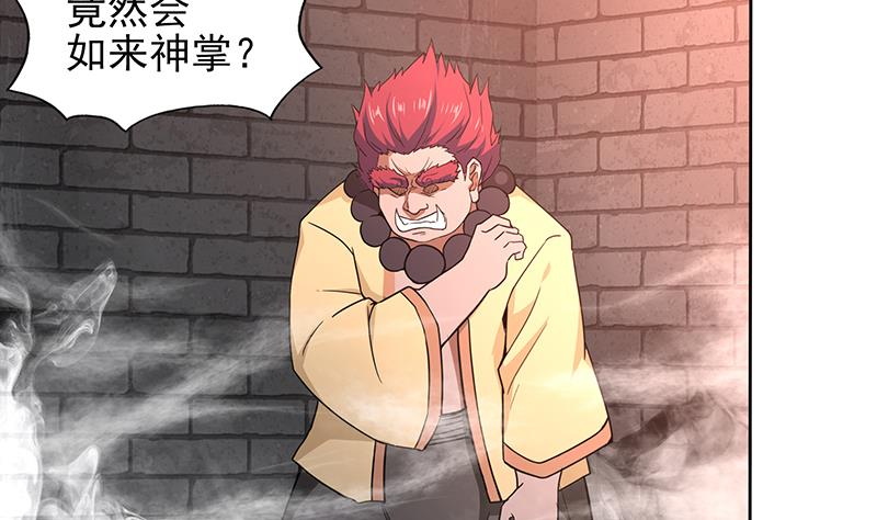 第136话 张木吉强势回归18
